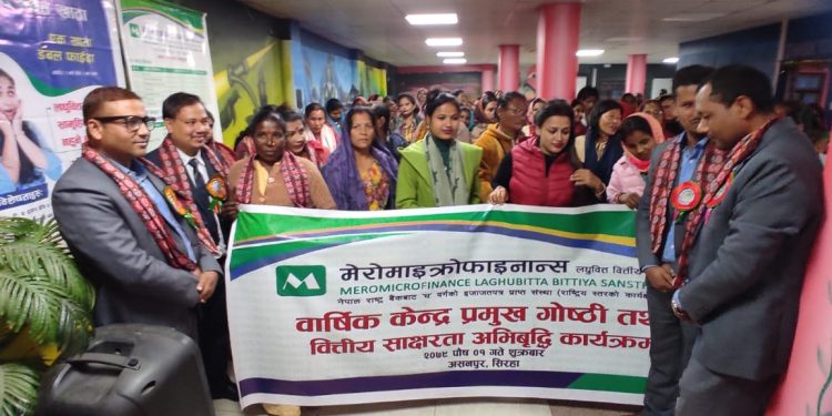 माइक्रोफाइनान्स लघुवित्त द्धारा केन्द्र प्रमुख गोष्ठी तथा वित्तीय साक्षरता कार्यक्रम सम्पन्न ।