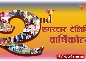 वार्षिकोत्सव